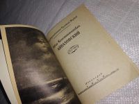 Лот: 15247303. Фото: 2. Иван Константинович Айвазовский... Литература, книги