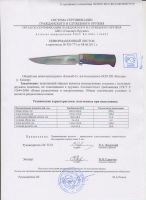 Лот: 17459227. Фото: 3. Нож разделочный "Енисей-2" эластрон... Туризм, охота, рыбалка, самооборона