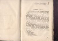 Лот: 21572476. Фото: 20. Альманах артели писателей Круг...