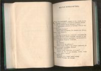 Лот: 21452251. Фото: 7. Аркадий Аверченко.Круги по воде...