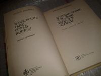 Лот: 6680205. Фото: 2. Моделирование и раскрой женской... Дом, сад, досуг