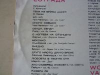 Лот: 9455680. Фото: 3. LP - сборник "Световна Естрада... Красноярск