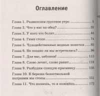 Лот: 17197287. Фото: 2. "Разыщи в себе радость" Травинка... Общественные и гуманитарные науки