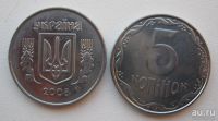 Лот: 13231957. Фото: 2. Украина. 5 копеек 1992, 2008... Монеты