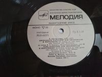 Лот: 20851967. Фото: 4. LP Тибор де Махула (виолончель...