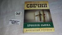 Лот: 8312642. Фото: 5. одним лотом 10 книг из серии интересный...
