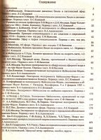Лот: 15467583. Фото: 4. Ацюковский В.А. (составление... Красноярск