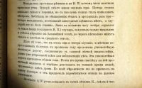 Лот: 21020922. Фото: 13. Материалы к биологии глухаря...