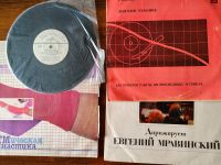 Лот: 25510684. Фото: 4. Пластинки по 50 рублей
