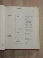 Лот: 25083653. Фото: 6. книга Советский союз Таджикистан...