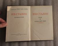 Лот: 25125649. Фото: 3. "Собрание сочинений И. В. Сталина... Красноярск