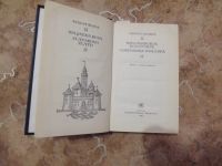 Лот: 15292757. Фото: 2. Август Шеноа - Крестьянское восстание... Литература, книги