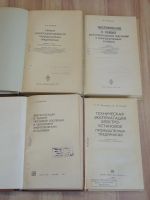 Лот: 22874472. Фото: 2. 4 книги электрооборудование техническая... Наука и техника