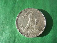 Лот: 18790594. Фото: 2. 50 копеек 1924 г. ПЛ сохран, серебро... Монеты