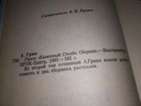 Лот: 8993590. Фото: 5. А. С. Грин. Собрание сочинений...