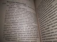 Лот: 19536391. Фото: 4. Одним лотом 4 книги о лечении... Красноярск