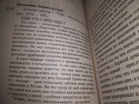 Лот: 19536391. Фото: 4. Одним лотом 4 книги о лечении... Красноярск