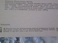 Лот: 16632519. Фото: 3. Открытка артисты Елена Проклова... Коллекционирование, моделизм