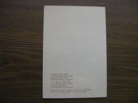 Лот: 19573290. Фото: 2. Открытка двойная СССР. Худ. К... Открытки, билеты и др.
