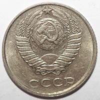 Лот: 9022160. Фото: 2. 10 копеек 1987 год. Монеты