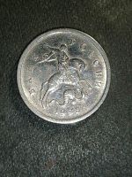 Лот: 25898820. Фото: 2. 1 копейка 1998 года. Монеты