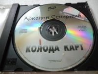 Лот: 11290227. Фото: 3. Аркадий Северный Колода карт. Красноярск