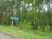 Лот: 18422878. Фото: 6. Дом с баней и землей 20 соток...