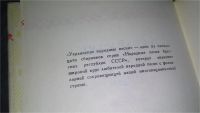 Лот: 11299039. Фото: 2. Украинские народные песни, на... Литература, книги