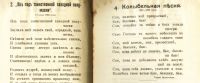 Лот: 19368849. Фото: 4. Тексты романсов М. А. Балакирева... Красноярск