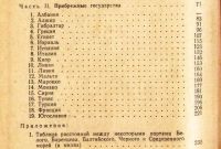Лот: 18032226. Фото: 6. Средиземное море. Справочник для...