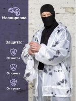 Лот: 21051377. Фото: 3. Маскхалат Генерал Мороз на молнии... Красноярск