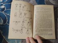 Лот: 25890016. Фото: 4. Стив Шенкман Мы - мужчины 1982. Красноярск