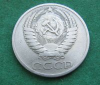 Лот: 22182427. Фото: 2. 50 копеек 1965 г. СССР. Монеты