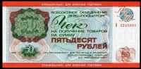 Лот: 19955275. Фото: 5. 10 рублей , 20 рублей , 50 рублей...