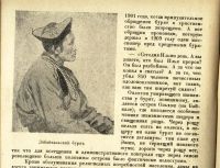 Лот: 17267783. Фото: 3. Руднев Я. Народы мира. Этнографические... Коллекционирование, моделизм
