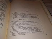 Лот: 16703100. Фото: 8. Азизян А.К.; Андриянов Б.В; Бугаева...