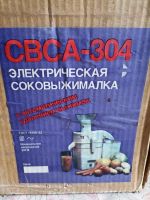 Лот: 19001850. Фото: 2. Соковыжималка электрическая СССР. Мелкая бытовая техника