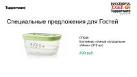 Лот: 7208634. Фото: 2. Умный холодильник мини 375 мл. Посуда, кухонная утварь