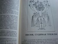 Лот: 4418430. Фото: 2. Не продается вдохновение, автор... Искусство, культура