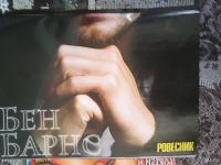 Лот: 10972329. Фото: 4. Постеры в журнале Ровесник № 3... Красноярск