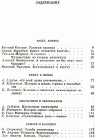 Лот: 7759728. Фото: 3. Альманах библиофила. Выпуск 4... Литература, книги