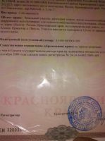 Лот: 9511850. Фото: 2. земли с/х назначения. Продажа