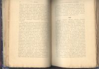 Лот: 21542914. Фото: 12. Вестник душевных болезней. № 2...