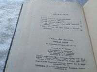 Лот: 18627160. Фото: 4. Смирнова В. Аркадий Гайдар. Критико-биографический...