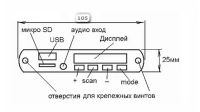 Лот: 19878846. Фото: 6. Модуль встраиваемый MP3 плеер...