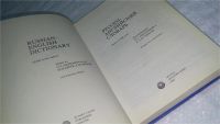 Лот: 10731756. Фото: 5. Русско-английский словарь, 25...