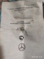 Лот: 25085152. Фото: 2. Фильтр магнитный фланцевый ФМФ... Сантехника, водопровод