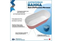 Лот: 24999694. Фото: 2. Ванна отдельностоящая TEYMI Kati. Сантехника, водопровод