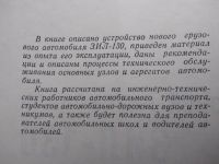 Лот: 25665576. Фото: 5. Б.В.Ершов, М.В.Залетаев Грузовой...