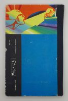 Лот: 25848153. Фото: 3. И. А. Зудов / Дерзновенная молодость... Коллекционирование, моделизм